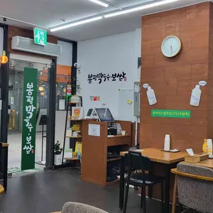 봉평막국수.보쌈 리뷰 사진