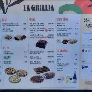 라그릴리아 리뷰 사진