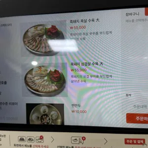 회산막국수 리뷰 사진