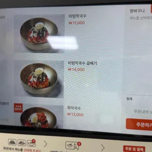 회산막국수 리뷰 사진