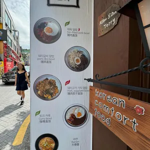 남산토리 리뷰 사진