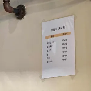 남산토리 리뷰 사진