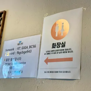 남산토리 리뷰 사진