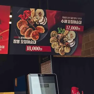 강릉짬뽕오징어순대 리뷰 사진