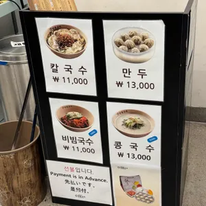 명동교자 리뷰 사진