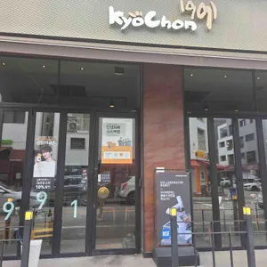 교촌치킨 대표 사진