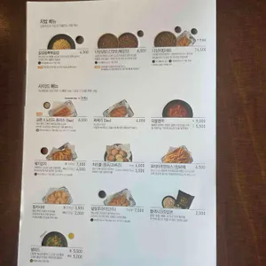 교촌치킨 리뷰 사진