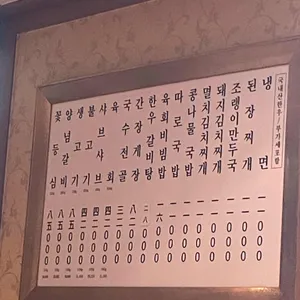 새벽집 리뷰 사진