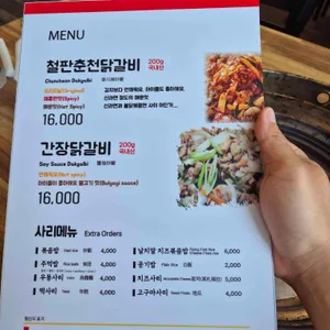 한옥닭갈비 리뷰 사진