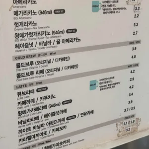 메가커피 리뷰 사진