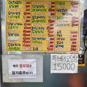 불타는포차 리뷰 사진