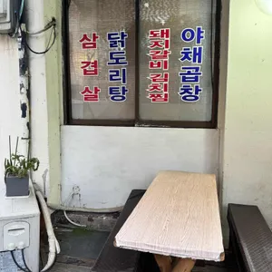 불타는포차 리뷰 사진