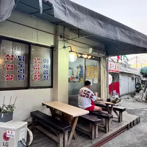 불타는포차 리뷰 사진