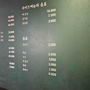 24시미아감자탕 리뷰 사진