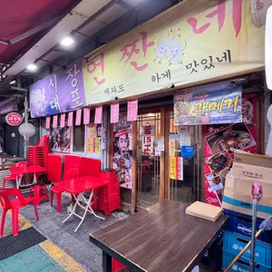 언짠네 리뷰 사진