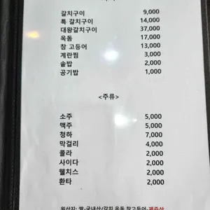 갈치밥상 리뷰 사진