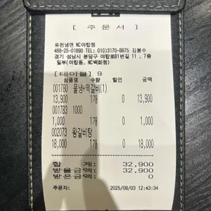유천냉면 리뷰 사진