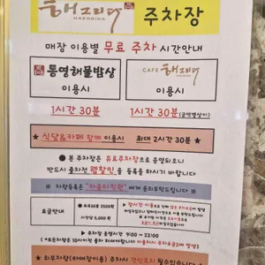해그리다 리뷰 사진