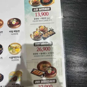 유천냉면 리뷰 사진
