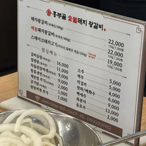 흥부골숯불돼지왕갈비 리뷰 사진