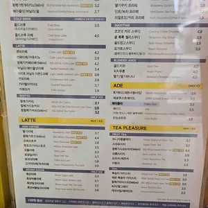 메가MGC커피 리뷰 사진