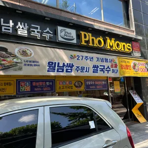 포몬스 리뷰 사진