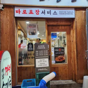 옛날경성순대국 리뷰 사진