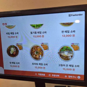 소바공방 리뷰 사진