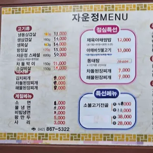 자운정 리뷰 사진