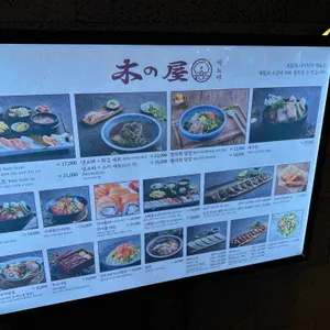 키노야 리뷰 사진