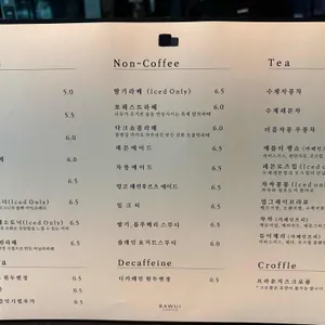 바위커피 리뷰 사진