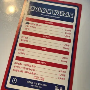 워블워즐 리뷰 사진