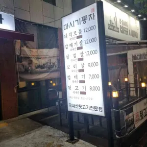마시기통차 리뷰 사진