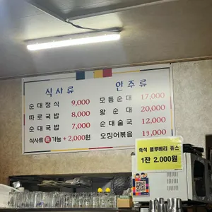 황성집 리뷰 사진