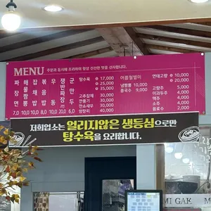 미각 리뷰 사진