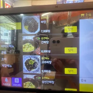 짬뽕타운 리뷰 사진