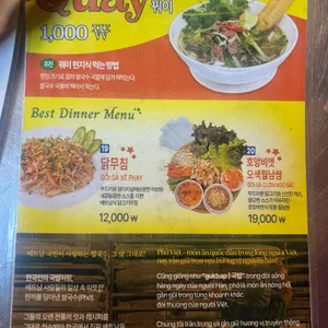 호앙비엣 리뷰 사진
