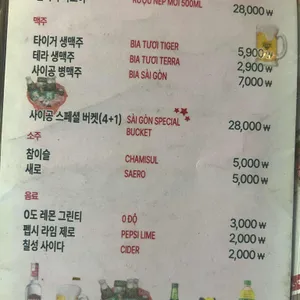 호앙비엣 리뷰 사진