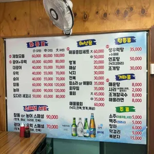 신촌간이회집 리뷰 사진