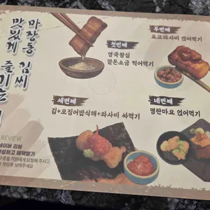 마장동김씨 리뷰 사진