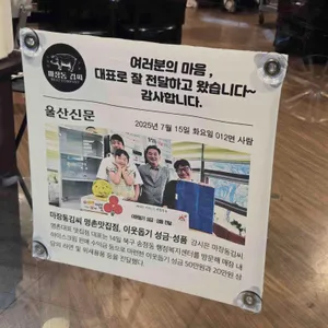 마장동김씨 리뷰 사진