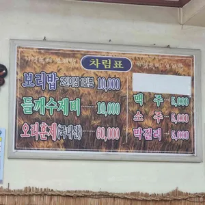 기억속에보리밥 리뷰 사진
