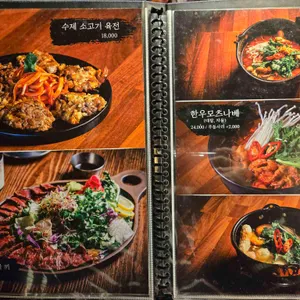 이자카야 우규 리뷰 사진