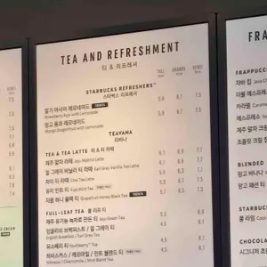 스타벅스 리뷰 사진