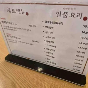 명인밥상 리뷰 사진