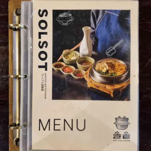 솔솥 리뷰 사진