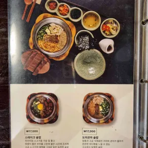 솔솥 리뷰 사진