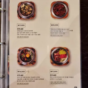 솔솥 리뷰 사진