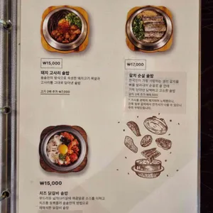 솔솥 리뷰 사진