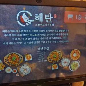 해탄 리뷰 사진